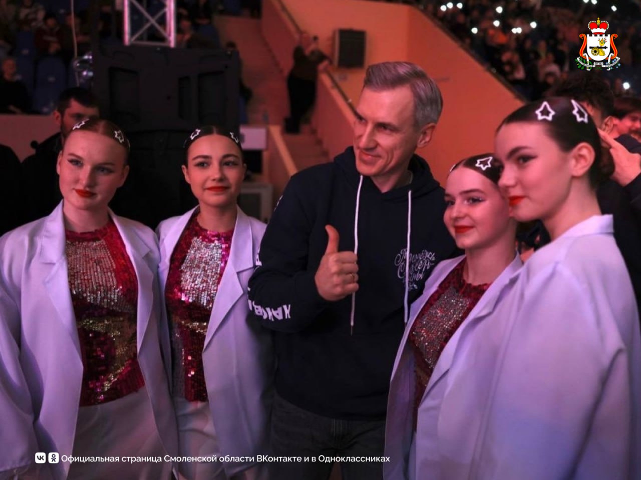 Смоленск официально начал год в статусе Молодёжной столицы России 2026 Смоленск официально начал год в статусе Молодёжной столицы России 2026