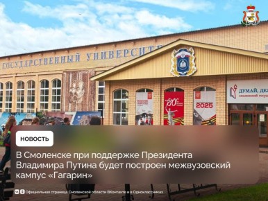 Президент принял участие в открытии новых объектов университетских кампусов