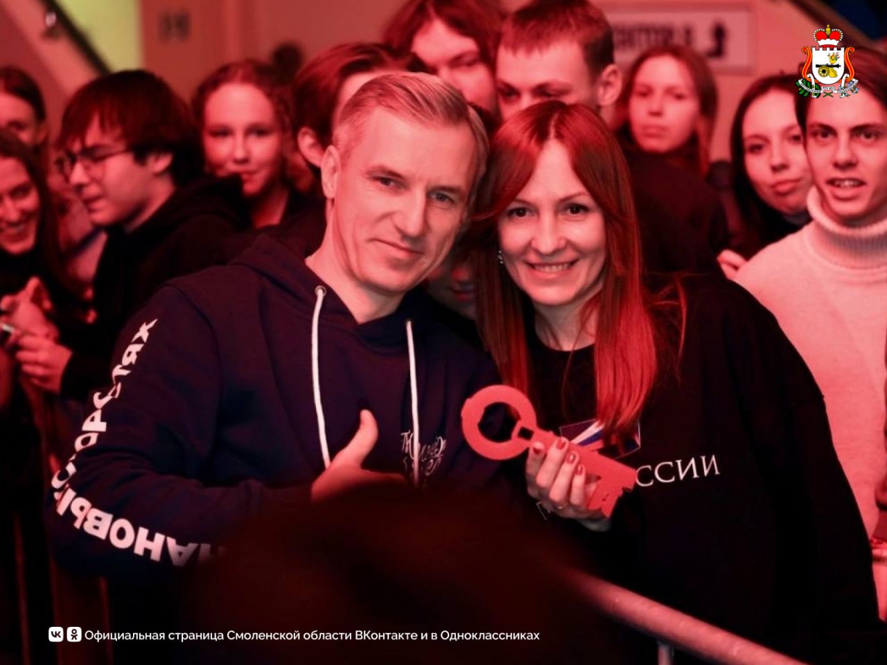 Смоленск официально начал год в статусе Молодёжной столицы России 2026 Смоленск официально начал год в статусе Молодёжной столицы России 2026