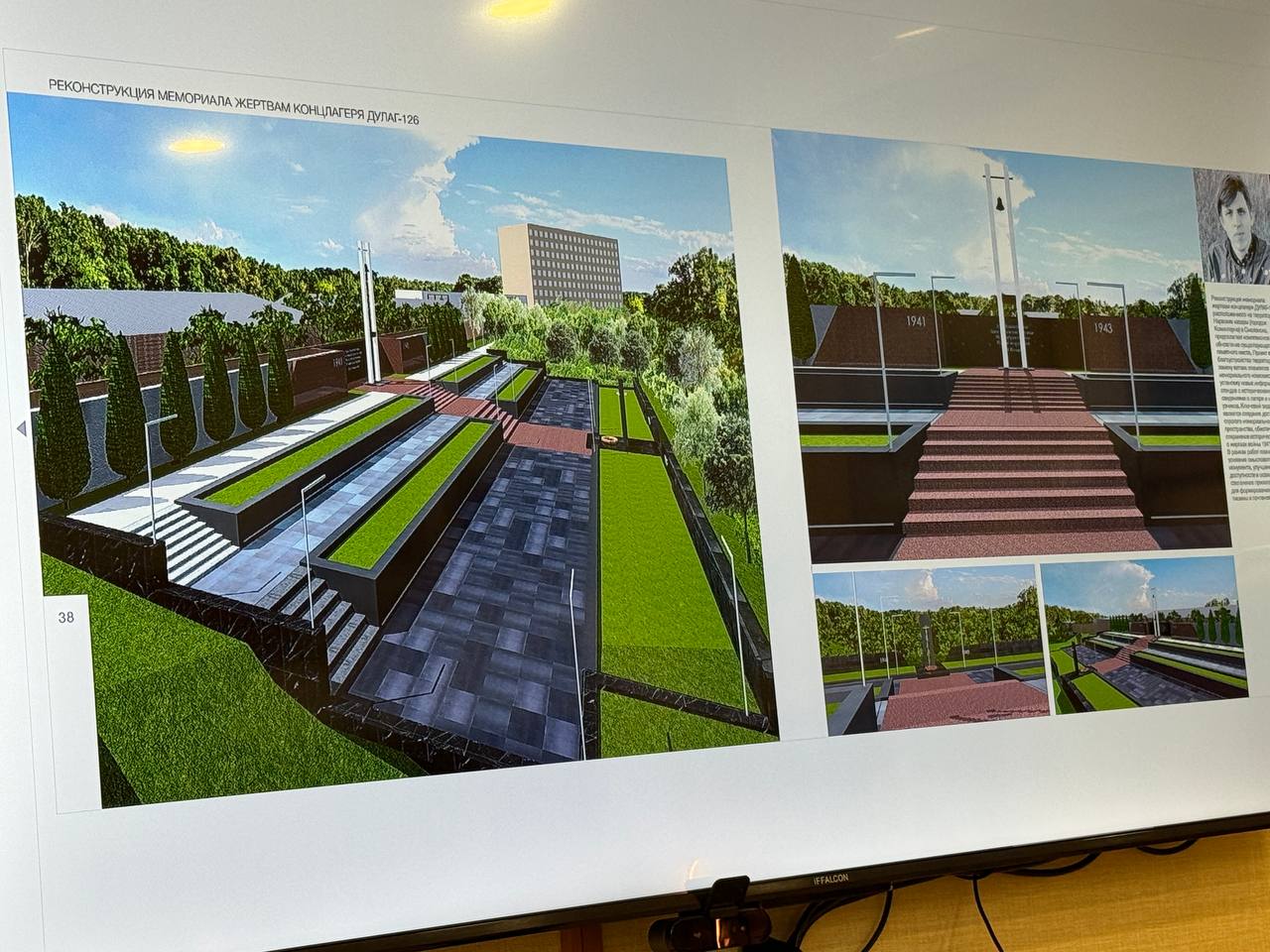 Александр Новиков: Ознакомился с работой команды проекта «ДизАрхИст» — архитектурно-художественными концепциями по благоустройству мемориальных мест, связанных с военной историей и памятью защитников Отечества Александр Новиков: Ознакомился с работой команды проекта «ДизАрхИст» — архитектурно-художественными концепциями по благоустройству мемориальных мест, связанных с военной историей и памятью защитников Отечества