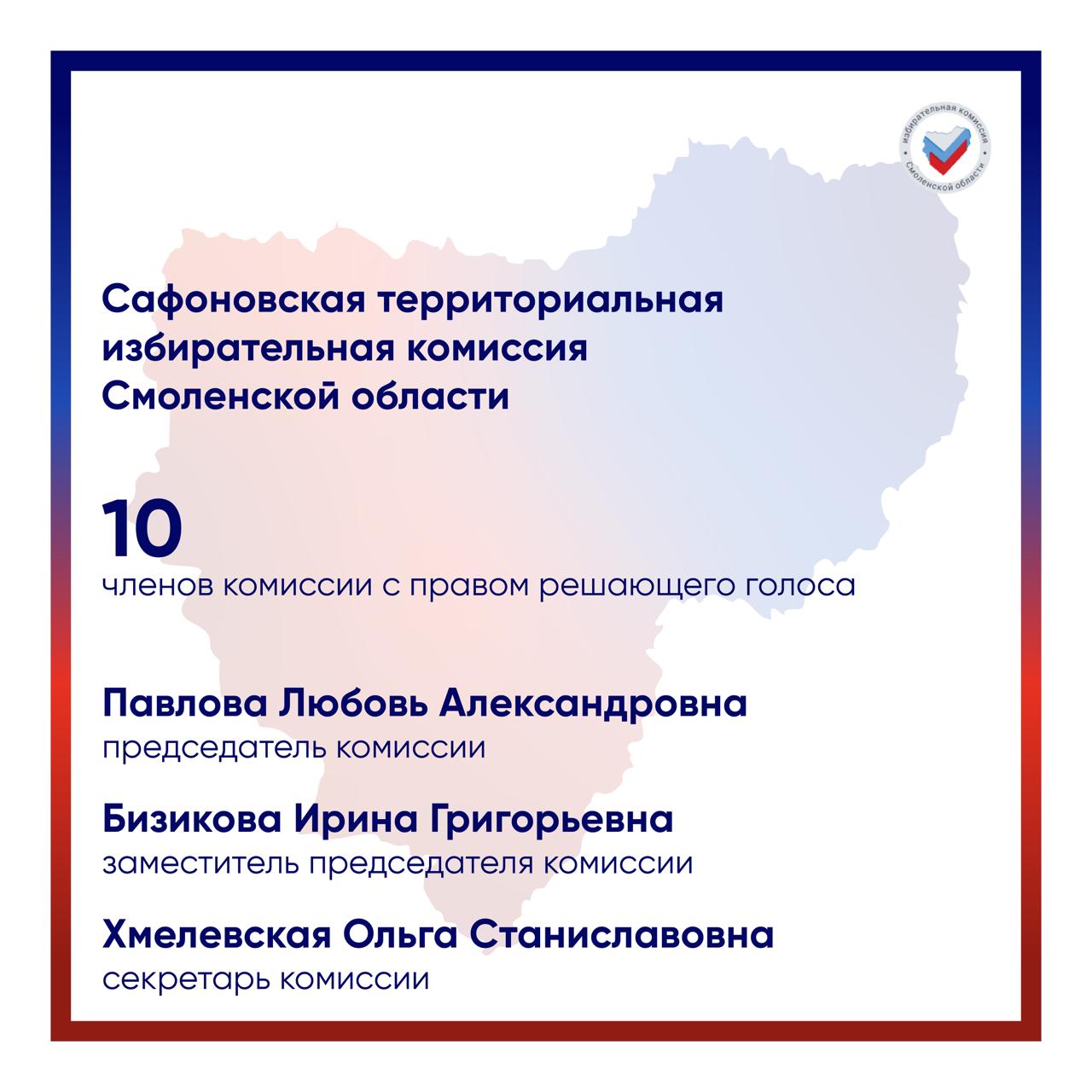 Вы когда-нибудь задумывались, сколько людей стоит за организацией выборов в регионе? Мы решили познакомить вас с теми, кто проводит выборы на территории Смоленской области через рубрику #Лица_избирательной_системы Вы когда-нибудь задумывались, сколько людей стоит за организацией выборов в регионе? Мы решили познакомить вас с теми, кто проводит выборы на территории Смоленской области через рубрику #Лица_избирательной_системы