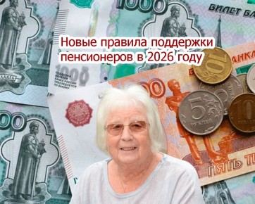 ��� ���������� ���������� ������ � 2026 ���� � ��� ��� ������ ��� ������������ �����