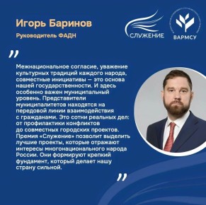 Смоляне активно представляют успешные практики по укреплению межнационального согласия