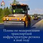 Более 160 объектов отремонтируют в Смоленской области в рамках нацпроекта