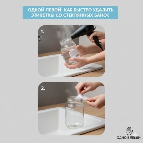 Одной левой: как быстро снять этикетки со стеклянных банок