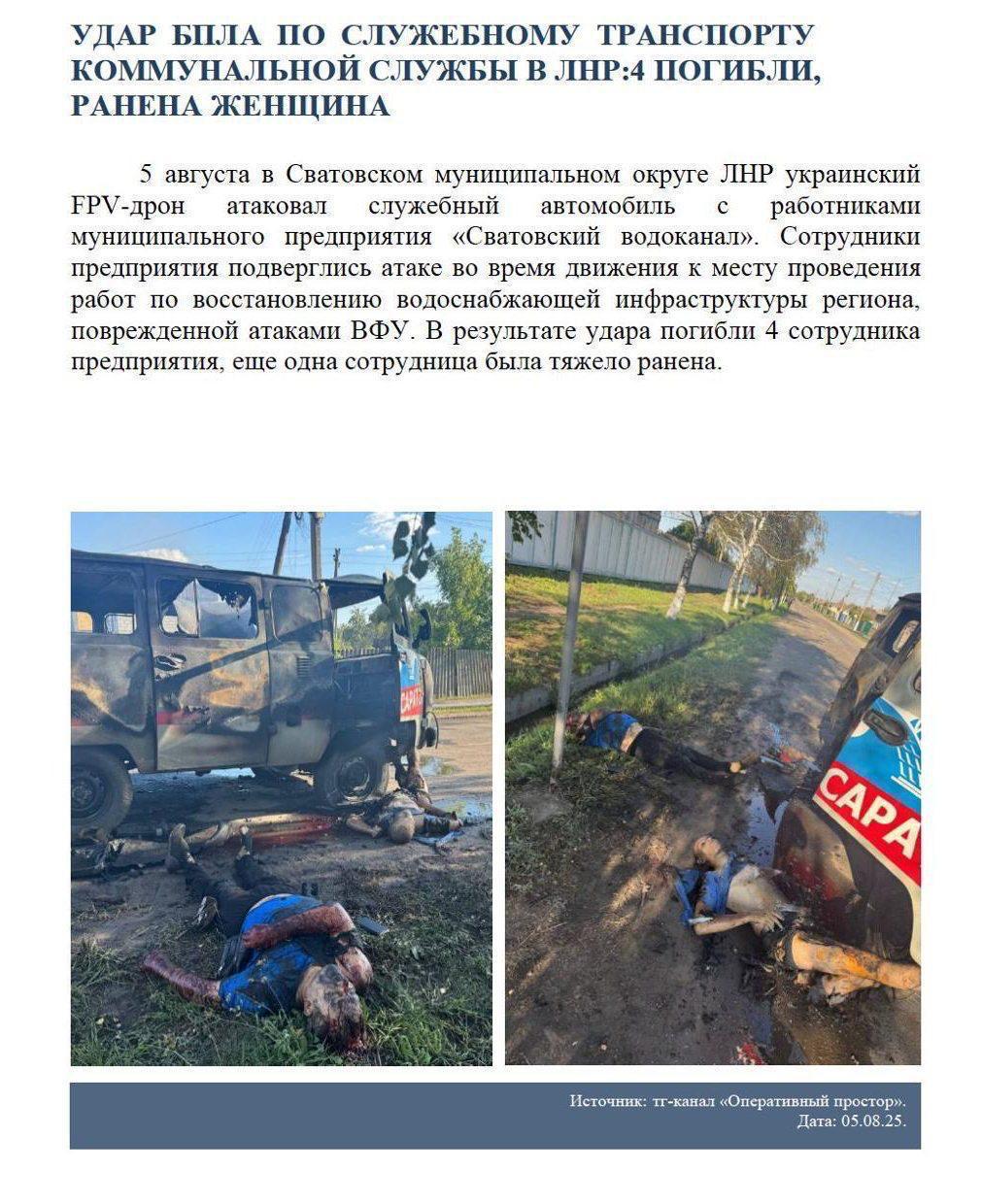 #ПреступленияКиевскогоРежима #ПреступленияКиевскогоРежима