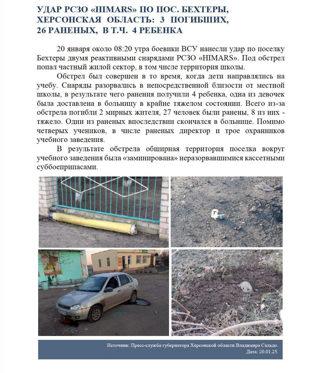 #ПреступленияКиевскогоРежима #ПреступленияКиевскогоРежима