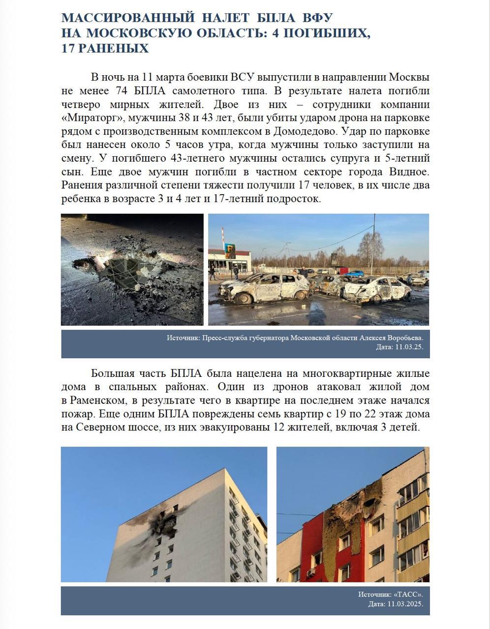 #ПреступленияКиевскогоРежима #ПреступленияКиевскогоРежима