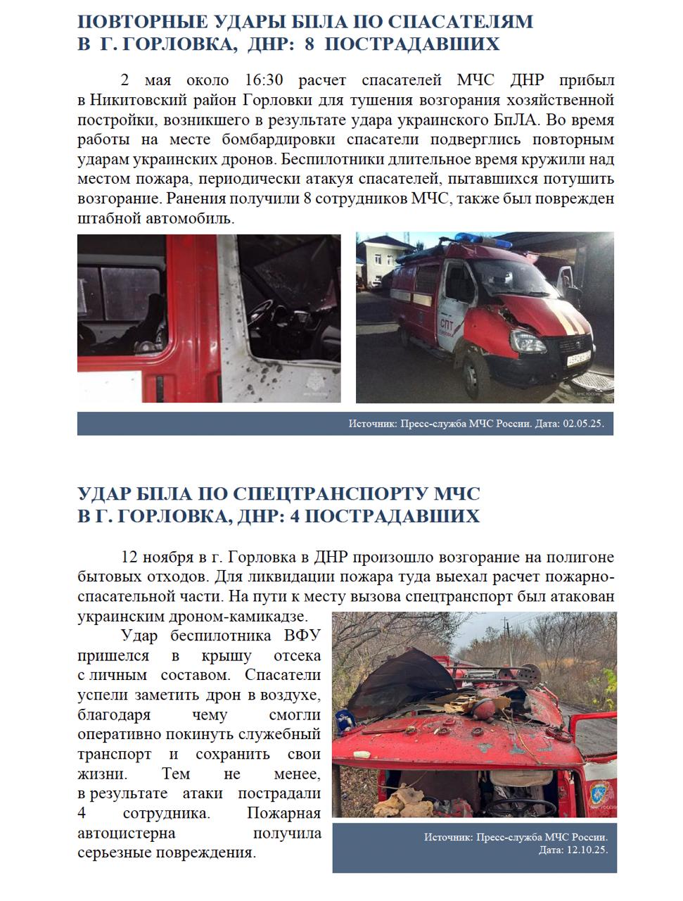 #ПреступленияКиевскогоРежима #ПреступленияКиевскогоРежима