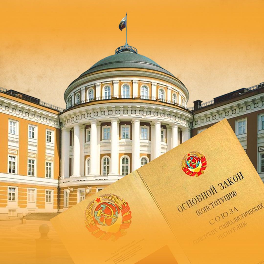 Сегодня в календаре российской истории особая дата: ровно 102 года назад, 31 января 1924 года, II Всесоюзным съездом Советов была принята первая Конституция СССР