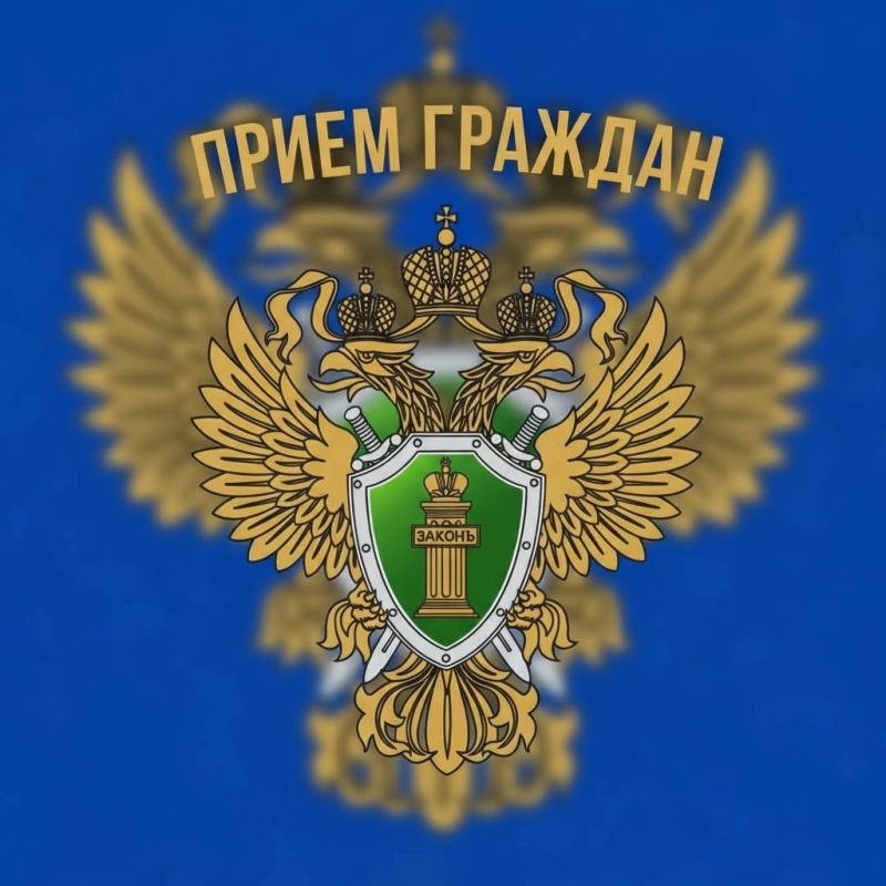 Начальник уголовно-судебного отдела прокуратуры Смоленской области проведет личный прием граждан в Руднянском муниципальном округе