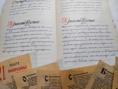 ���������� �������� ����, ������� �������� � �������