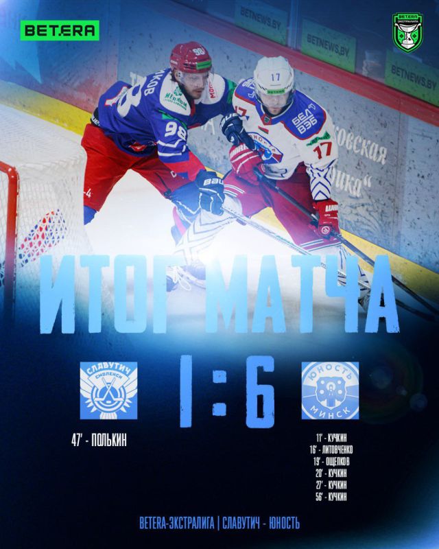 Разгромный счёт, и обидное поражение