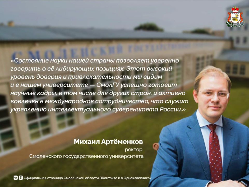 В День науки — о фундаменте будущего: как поддержка учёных укрепляет суверенитет страны