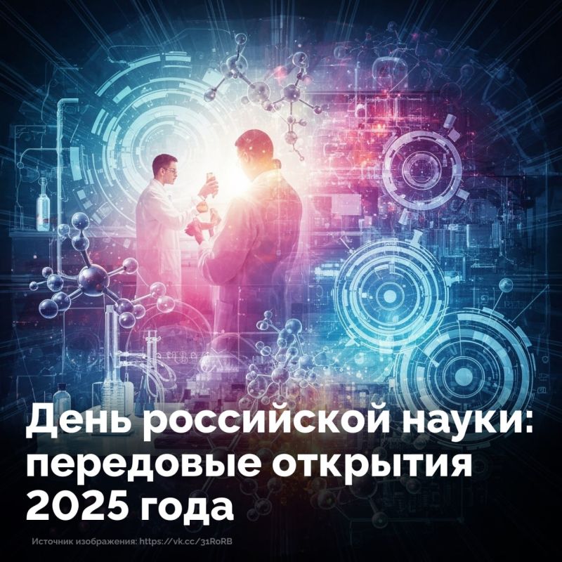 Российские ученые изо дня в день прокладывают тернистый путь к истине