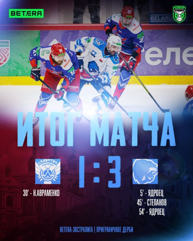 Спортивная фортуна сегодня оказалась не на стороне смолян