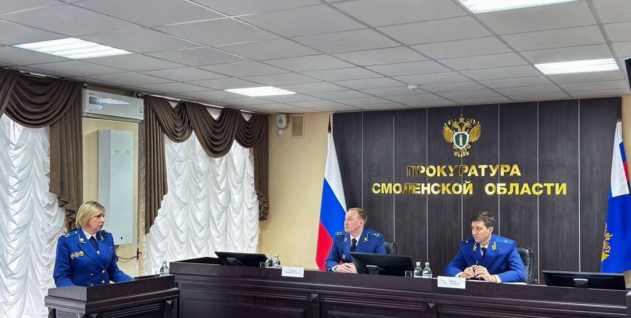 В прокуратуре Смоленской области подвели итоги работы за 2025 год В прокуратуре Смоленской области подвели итоги работы за 2025 год