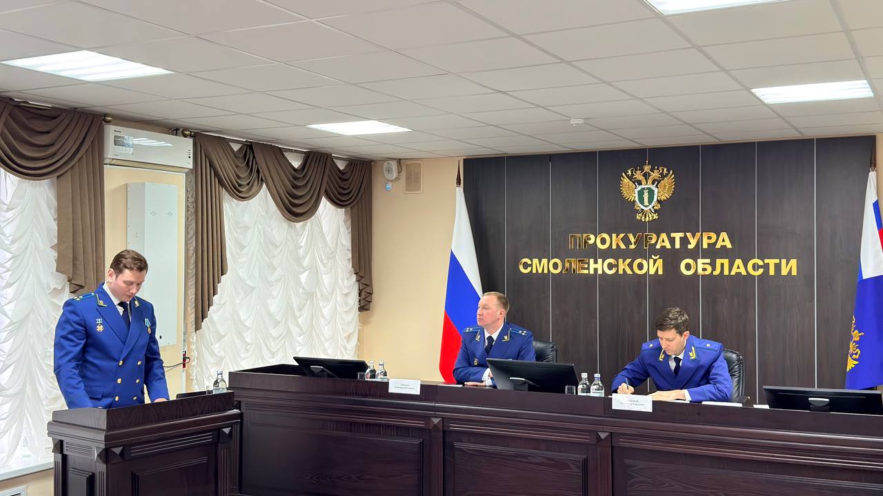 В прокуратуре Смоленской области подвели итоги работы за 2025 год В прокуратуре Смоленской области подвели итоги работы за 2025 год