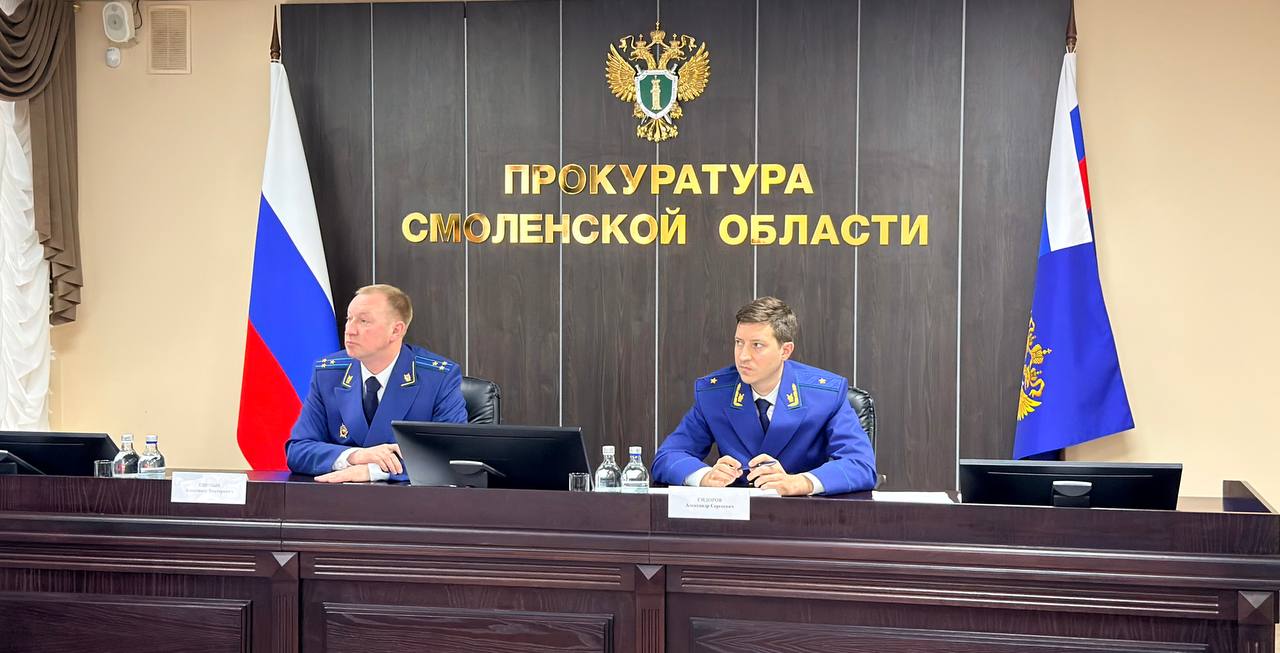 В прокуратуре Смоленской области подвели итоги работы за 2025 год