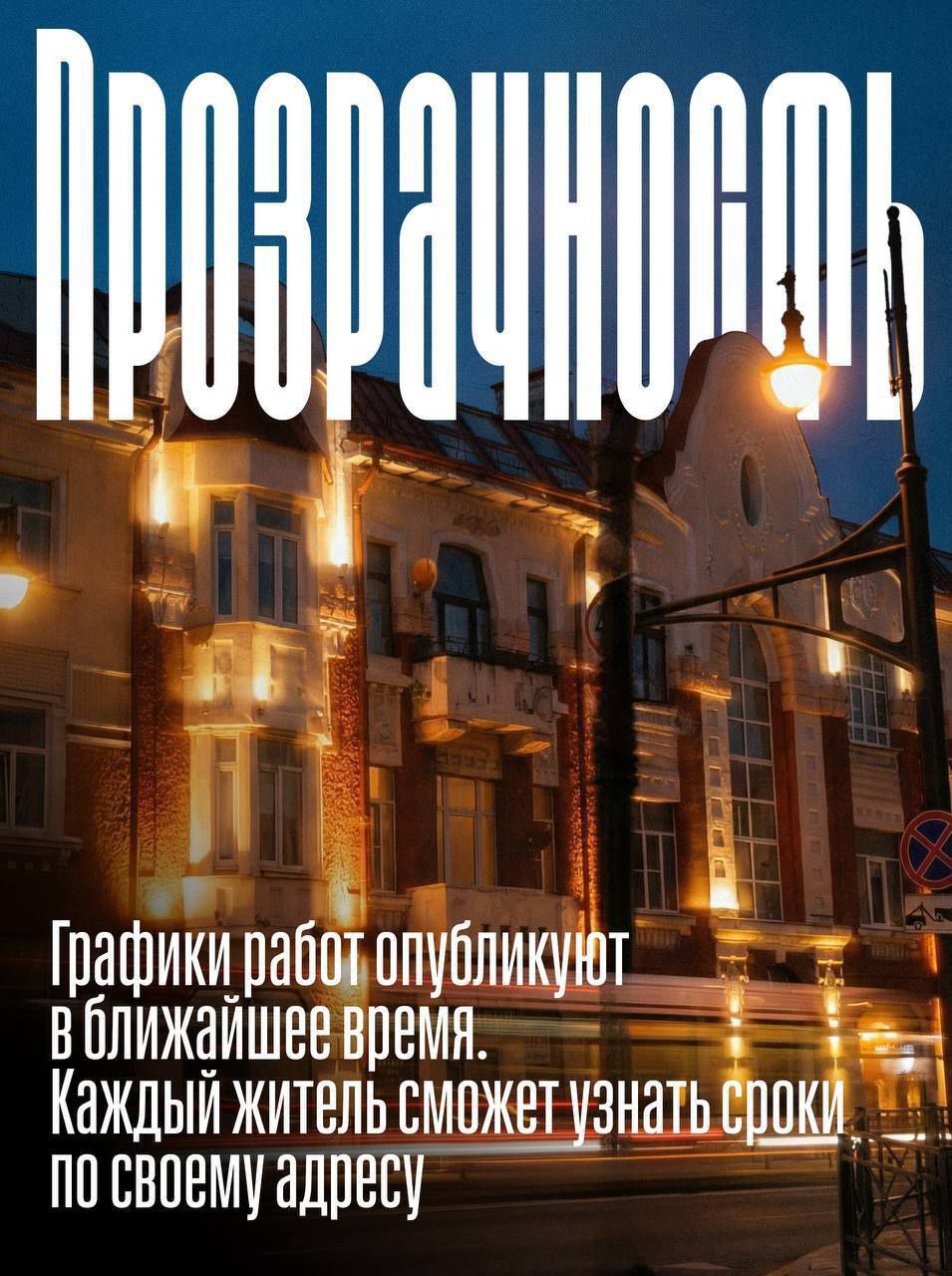 В дворах Смоленска установят новое освещение В дворах Смоленска установят новое освещение