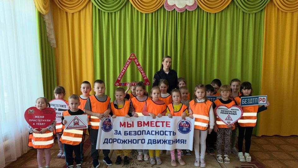 В Рославле сотрудники Госавтоинспекции провели профилактическую акцию «Безопасность детей на дороге – наш приоритет» в МБДОУ «Ладушки»