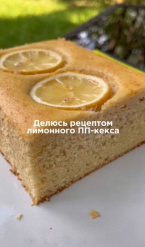 вкусный лимонный кекс: простота готовки и яркий вкус
