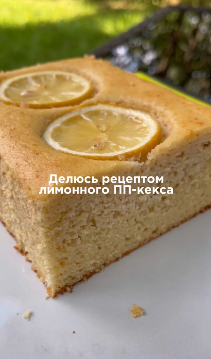 вкусный лимонный кекс: простота готовки и яркий вкус