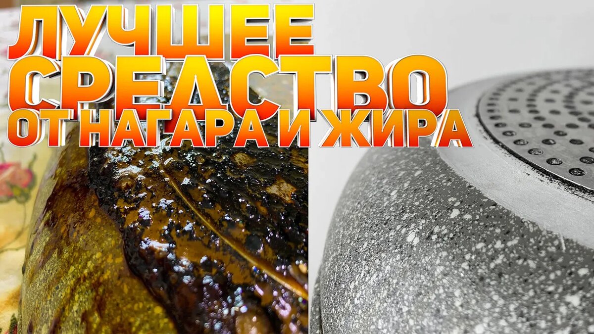 Секреты идеальной чистоты: Как быстро освежить сковороду народными средствами