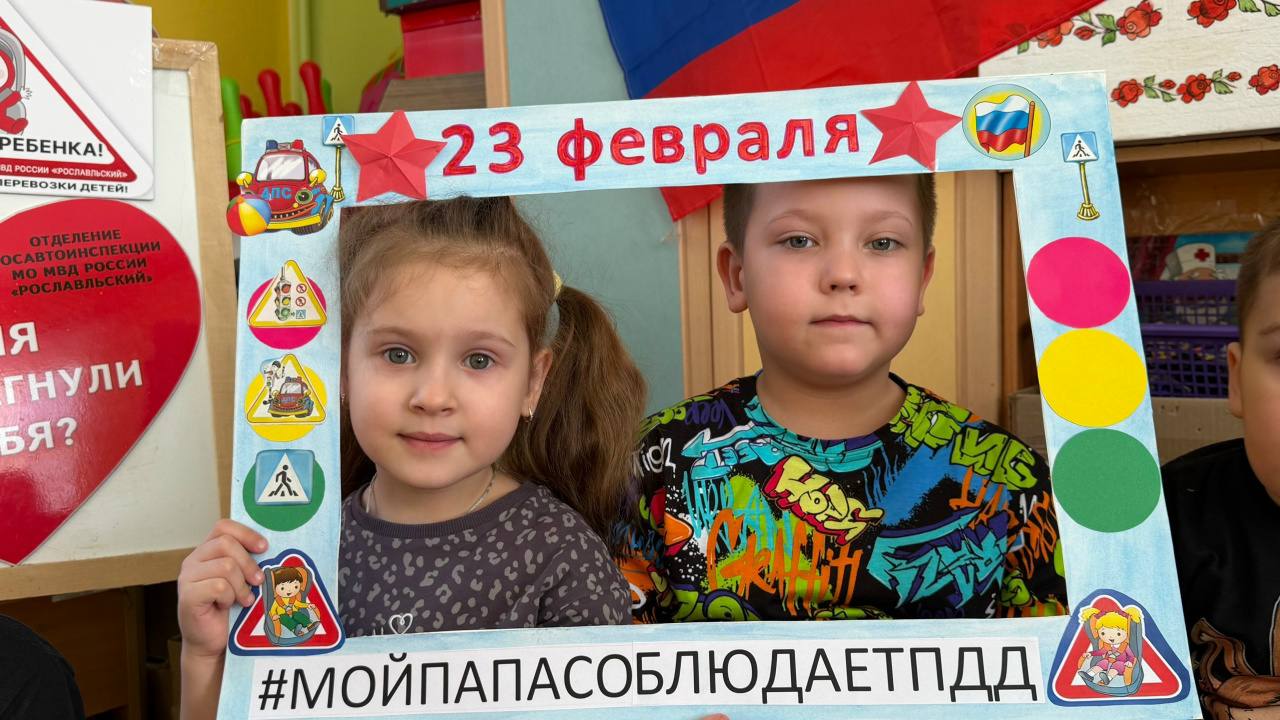 В Рославле сотрудники Госавтоинспекции совместно с дошкольниками провели профилактическую акцию «Мой папа соблюдает ПДД» В Рославле сотрудники Госавтоинспекции совместно с дошкольниками провели профилактическую акцию «Мой папа соблюдает ПДД»