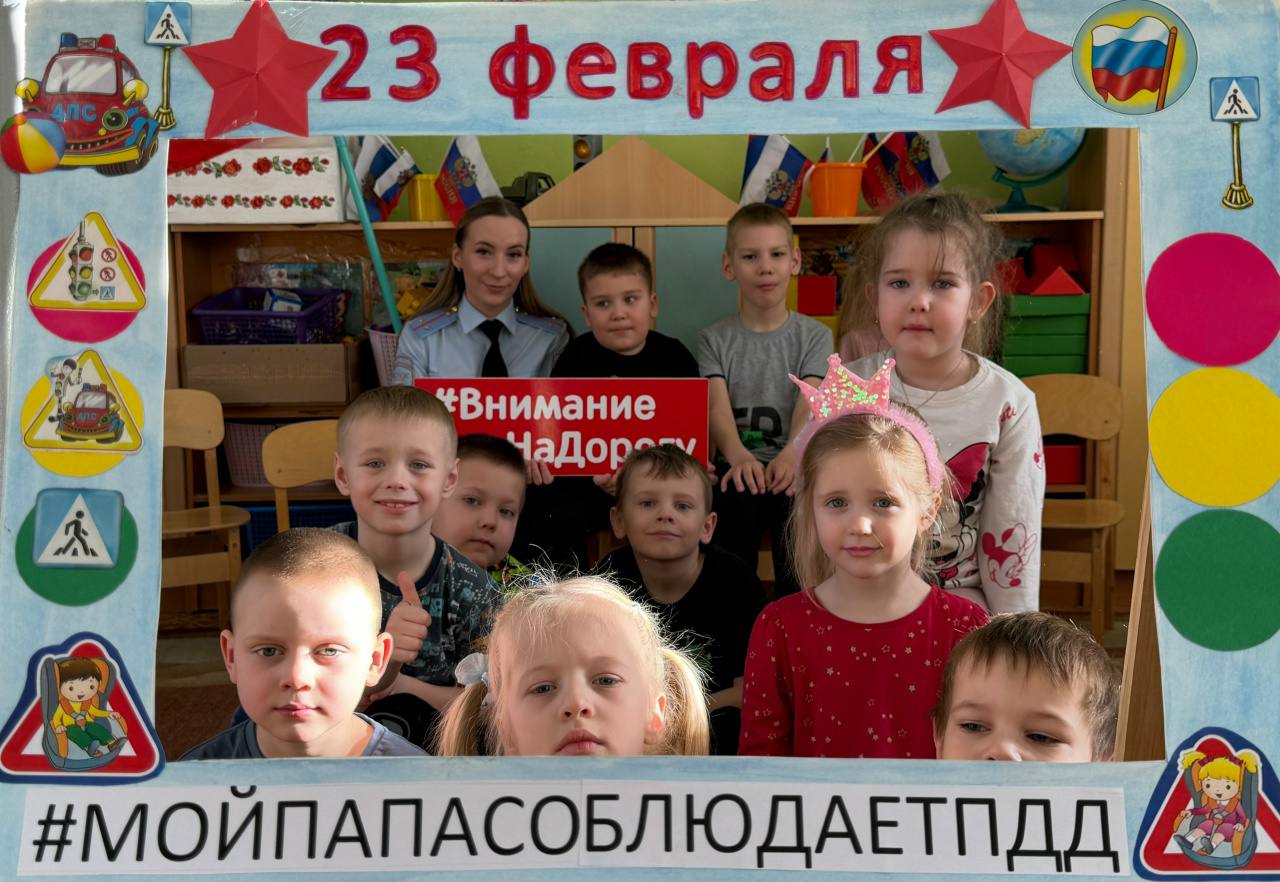 В Рославле сотрудники Госавтоинспекции совместно с дошкольниками провели профилактическую акцию «Мой папа соблюдает ПДД» В Рославле сотрудники Госавтоинспекции совместно с дошкольниками провели профилактическую акцию «Мой папа соблюдает ПДД»