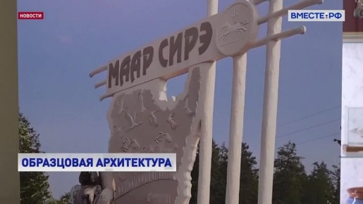 Смоленск и Кардымово в числе призёров Всероссийского конкурса въездных стел