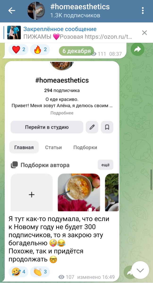 Как один канал кормит жизнь разнообразием домашней кухни