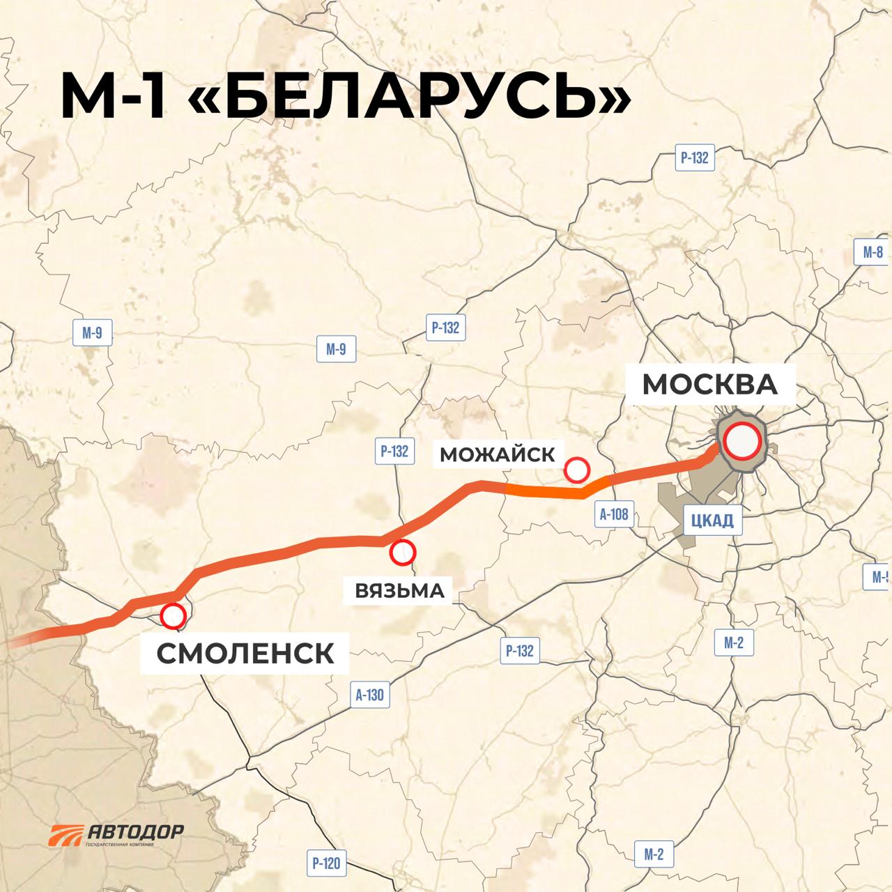 С чего начиналась трасса М-1 «Беларусь» С чего начиналась трасса М-1 «Беларусь»