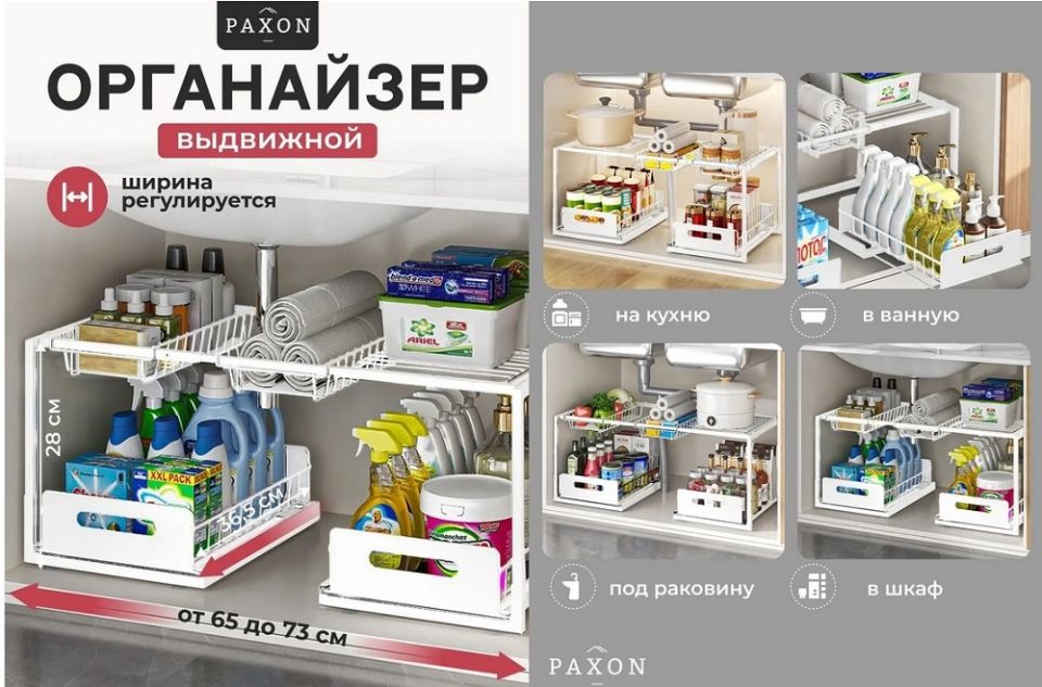 Как организовать пространство: 5 лучших решений от Wildberries для вашего дома