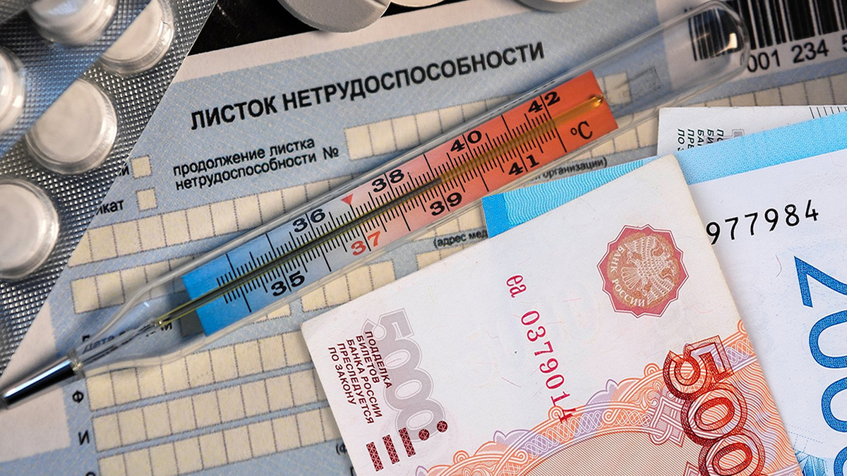 Как выжить на больничном в 2026 году: все, что нужно знать