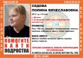 В Смоленской области разыскивают 14-летнюю девочку