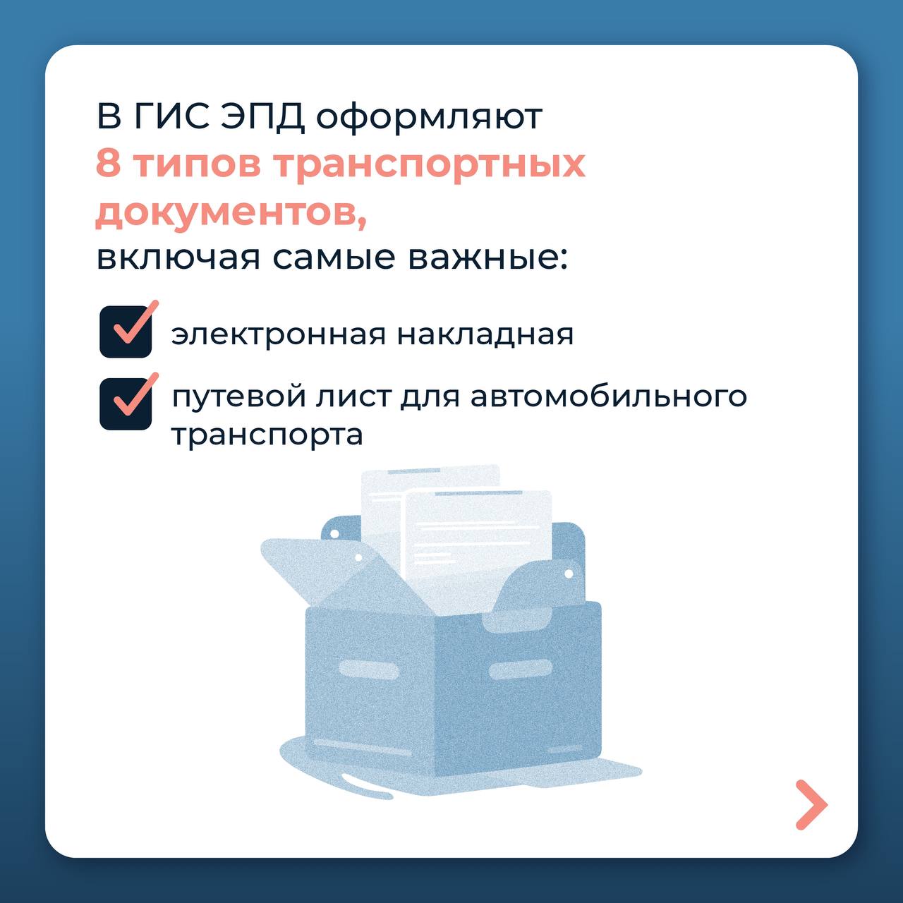 В Смоленской области заработает система для грузоперевозок В Смоленской области заработает система для грузоперевозок