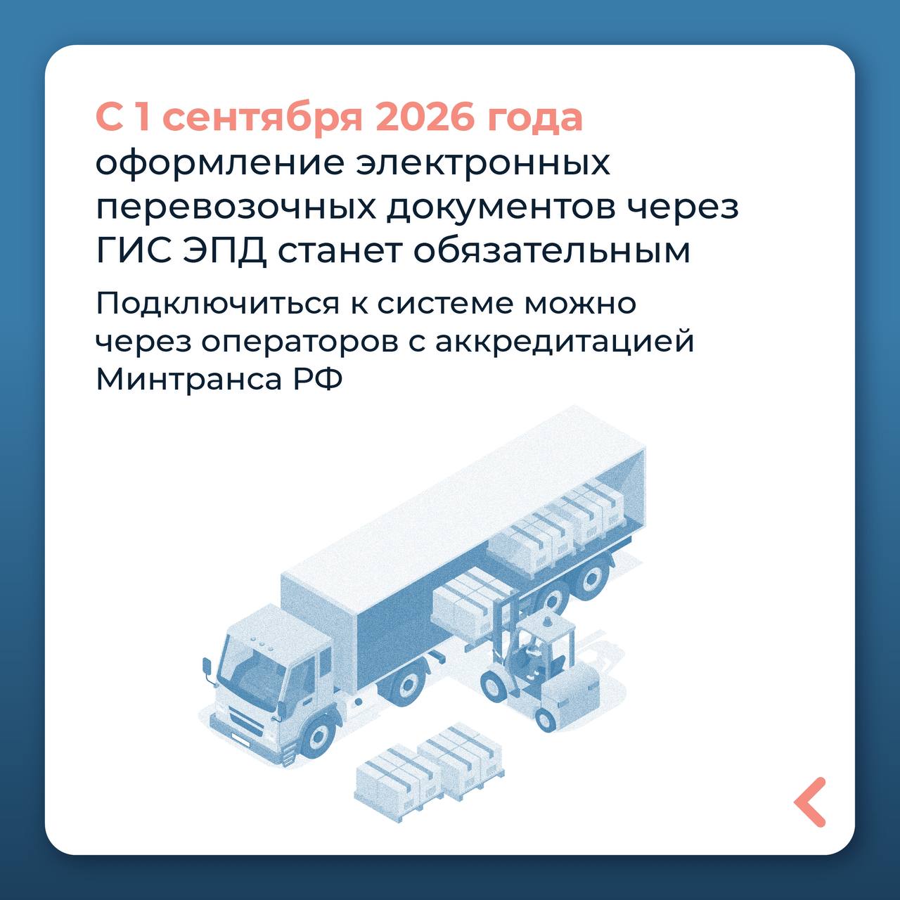 В Смоленской области заработает система для грузоперевозок В Смоленской области заработает система для грузоперевозок
