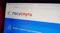 Цифровой поиск людей через Госуслуги: как новая инициатива МВД меняет подходы к восстановлению связей
