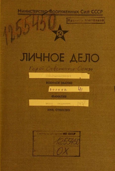 Минобороны рассекретило архивные документы о вкладе народов СССР в победу в Великой Отечественной войне Минобороны рассекретило архивные документы о вкладе народов СССР в победу в Великой Отечественной войне