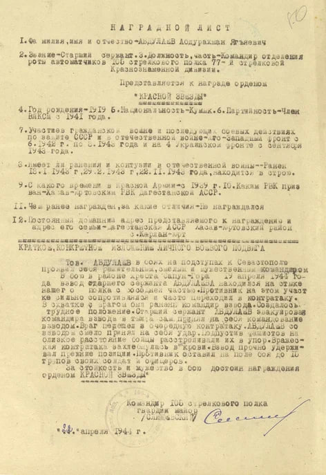 Минобороны рассекретило архивные документы о вкладе народов СССР в победу в Великой Отечественной войне Минобороны рассекретило архивные документы о вкладе народов СССР в победу в Великой Отечественной войне