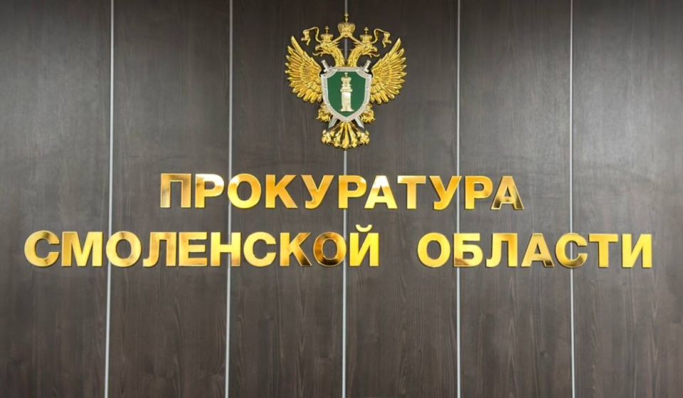 Прокуратура Смоленской области приглашает учащихся общеобразовательных организаций принять участие в конкурсе для получения путевок в детские центры «Артек» и «Орленок»