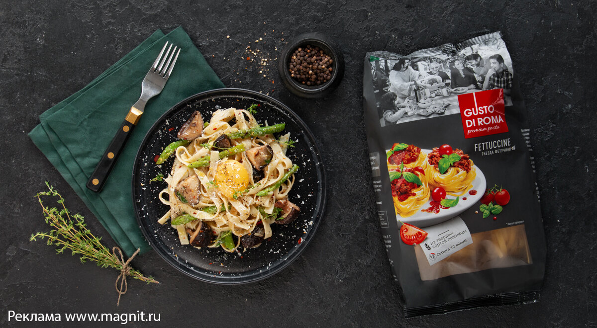 Фетучини с спаржей и шиитаке