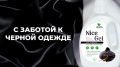 Секреты ухода за черной одеждой: как сохранить яркость и насыщенность цвета
