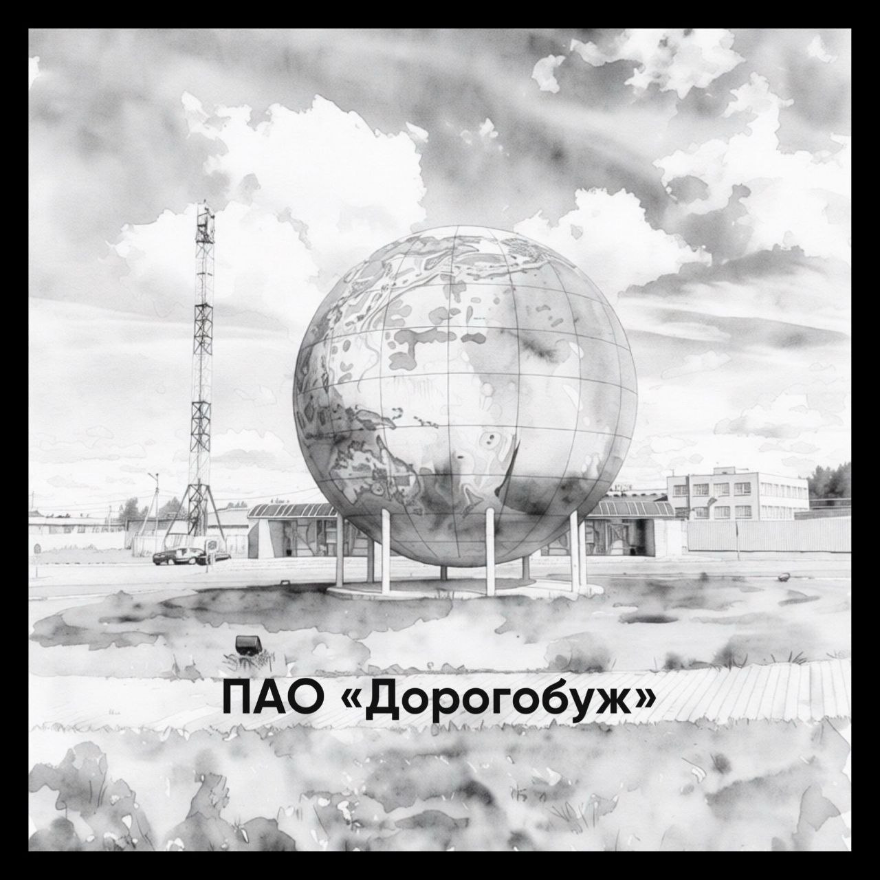 Избирательная комиссия Смоленской области выражает глубокие соболезнования в связи с трагедией в Дорогобуже