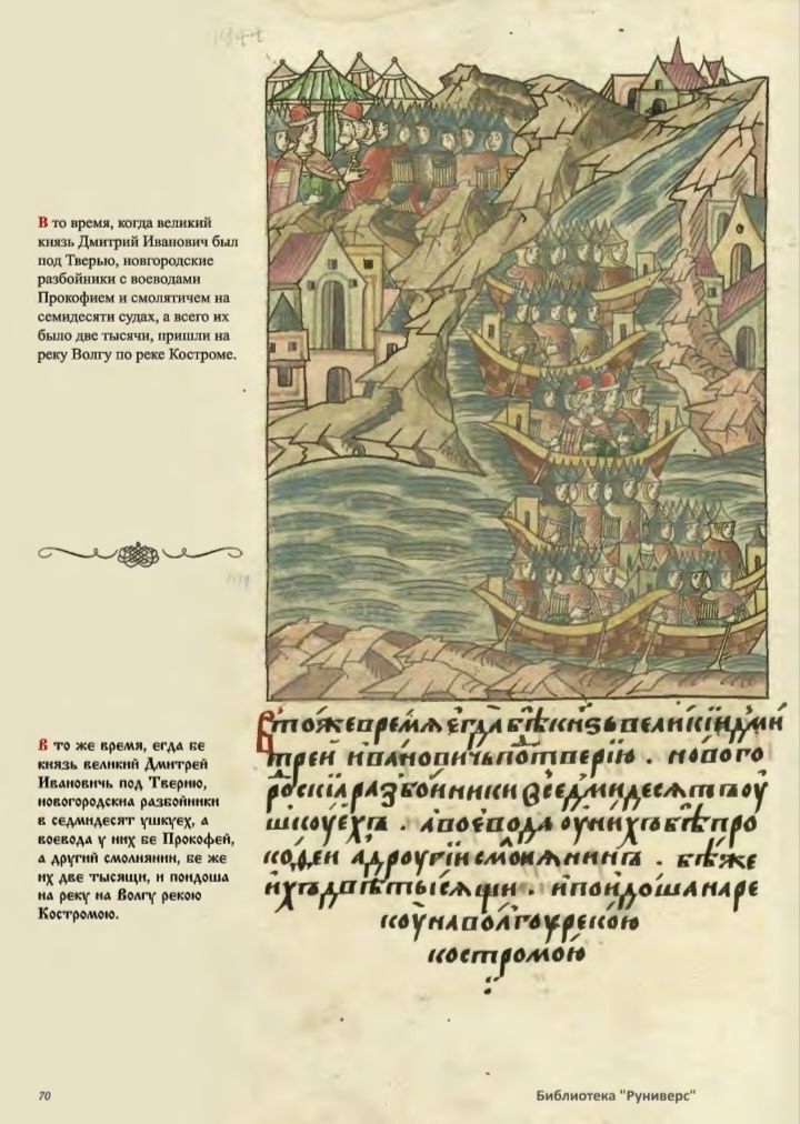 "Криминальное чтиво" в 14-м веке