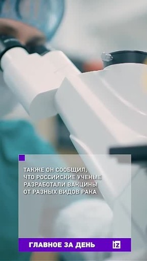 Собрали главное к этому часу в вечернем дайджесте: