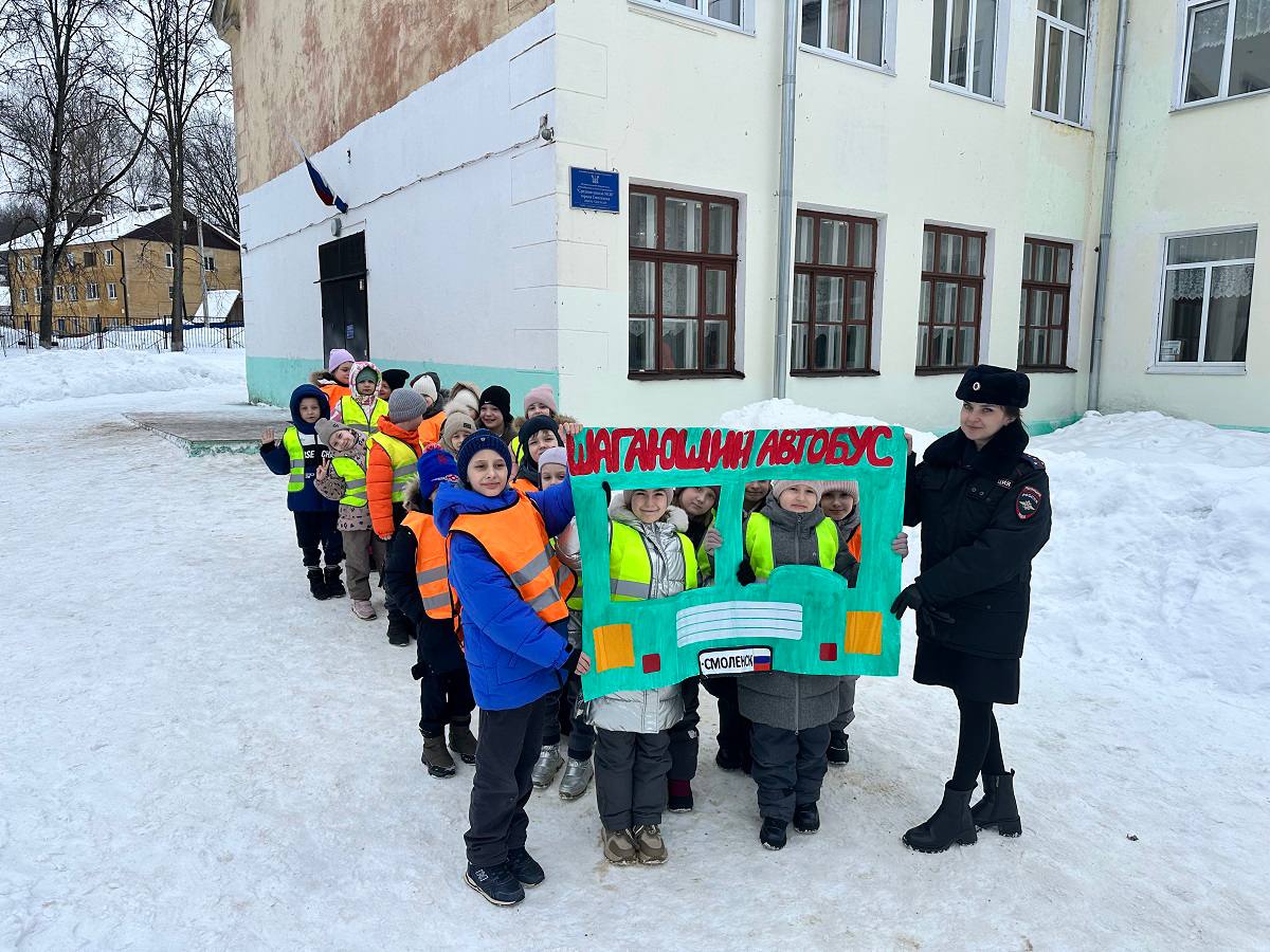 Полицейские организовали яркую и познавательную акцию «Шагающий автобус» для школьников в Смоленске