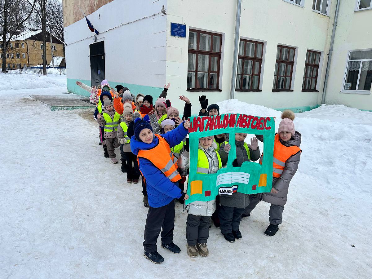 Полицейские организовали яркую и познавательную акцию «Шагающий автобус» для школьников в Смоленске Полицейские организовали яркую и познавательную акцию «Шагающий автобус» для школьников в Смоленске