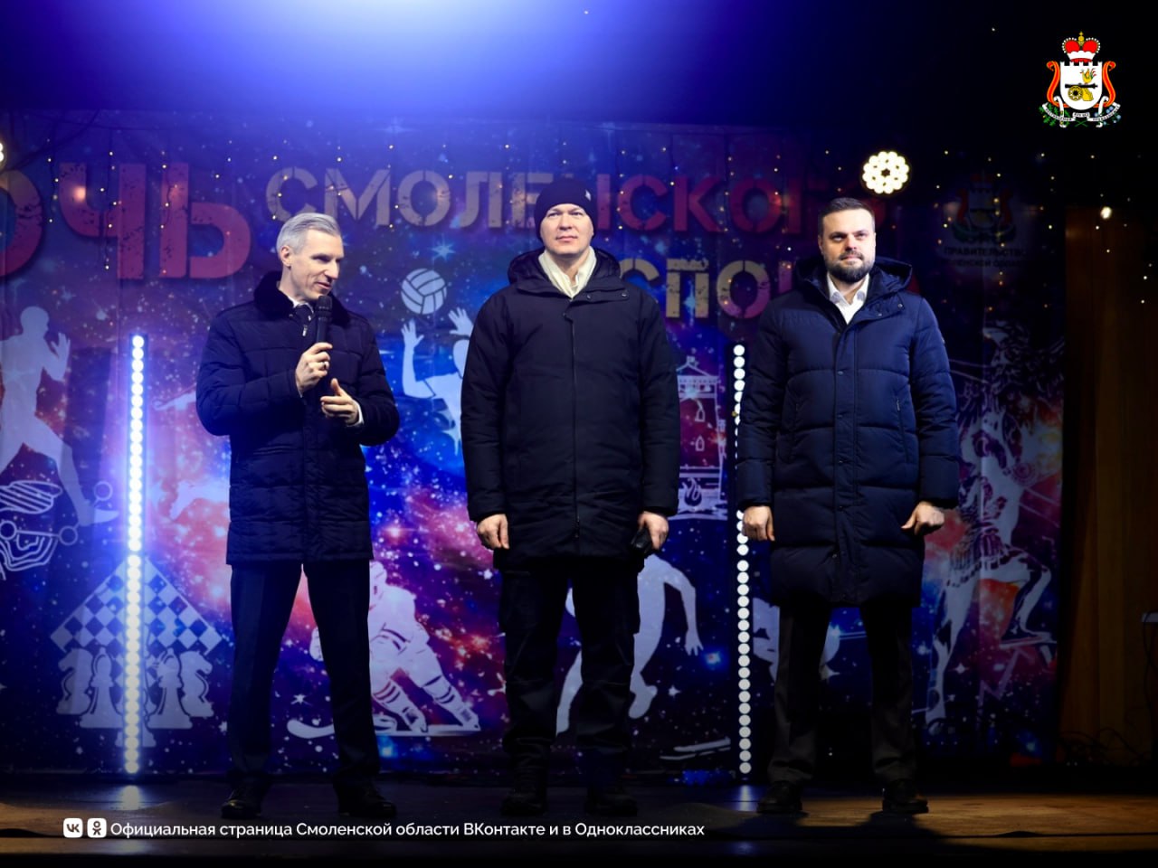 Министр спорта России Михаил Дегтярев посетил Смоленскую область с рабочим визитом